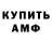 АМФЕТАМИН 98% soulmv