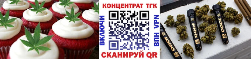 Печенье с ТГК конопля  OMG как зайти  Биробиджан 