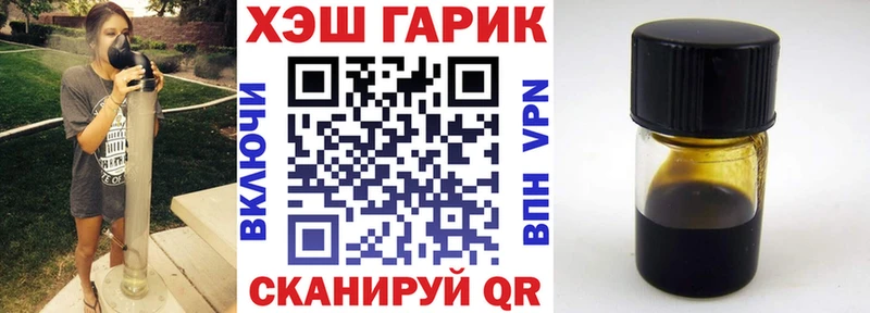 Гашиш ice o lator  купить наркотики сайты  kraken ссылки  Биробиджан 