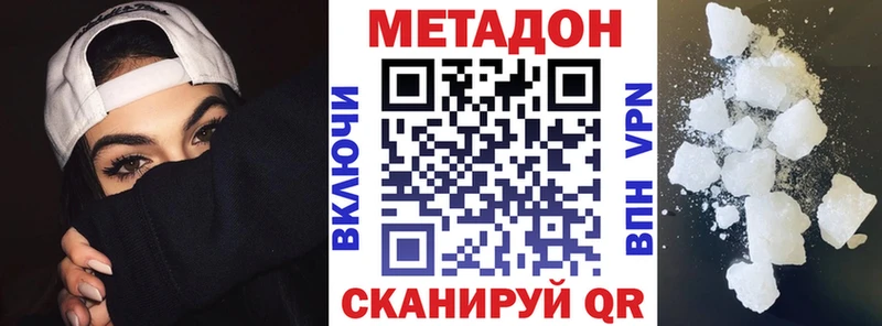 Метадон мёд  darknet формула  Биробиджан  цены  