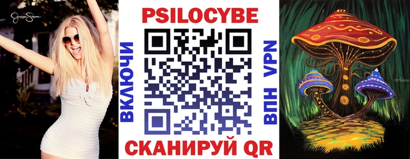 Псилоцибиновые грибы Magic Shrooms mega ТОР Биробиджан